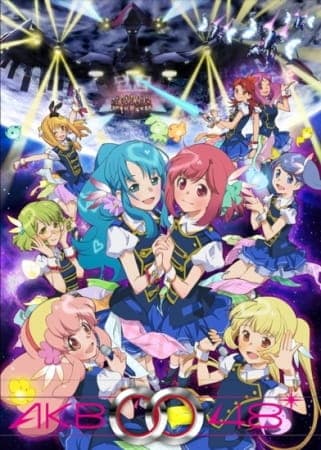 Обкладинка: аніме «AKB0048: Наступний етап»