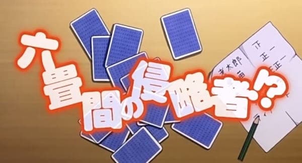 Обкладинка: аніме «Rokujouma no Shinryakusha!? PV»