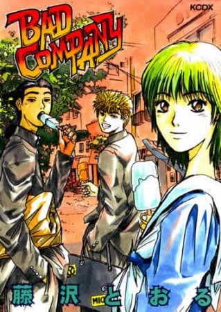 Обкладинка: манга «Bad Company»