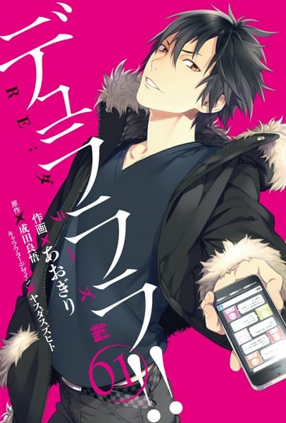 Обкладинка: манга «Durarara!! Re;Dollars Arc»