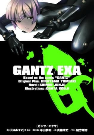 Обкладинка: ранобе «GANTZ/EXA»