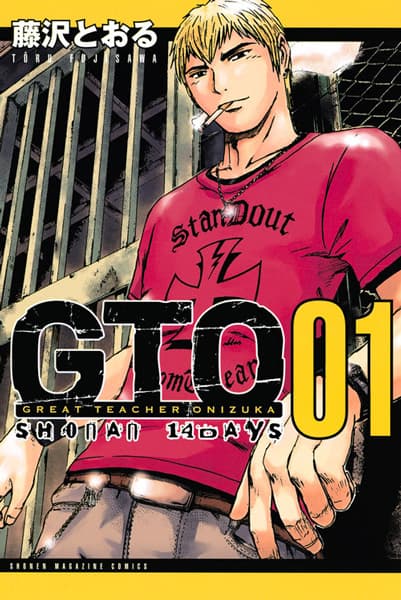 Обкладинка: манга «GTO: 14 Days in Shonan»