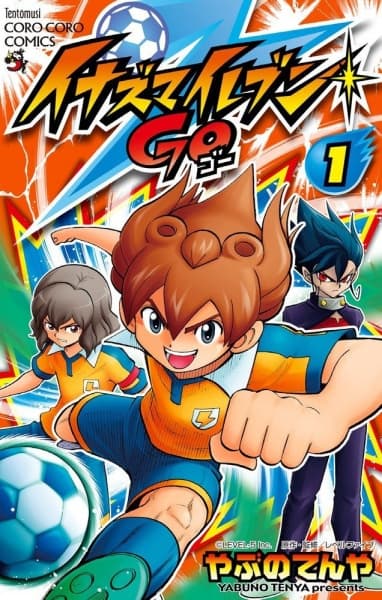 Обкладинка: манга «Inazuma Eleven Go»
