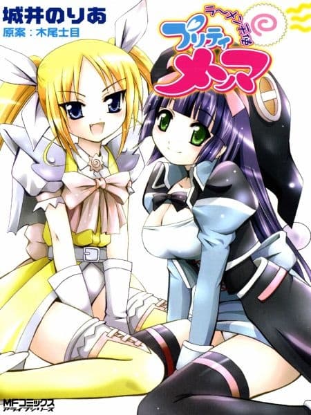 Обкладинка: манга «Ramen Tenshi Pretty Menma»