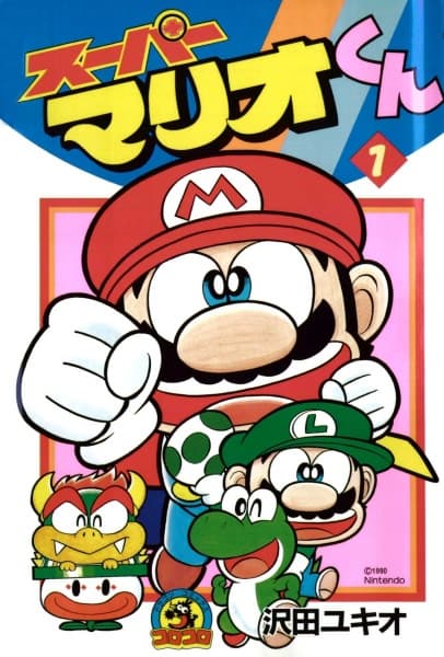Обкладинка: манга «Super Mario: Manga Mania»