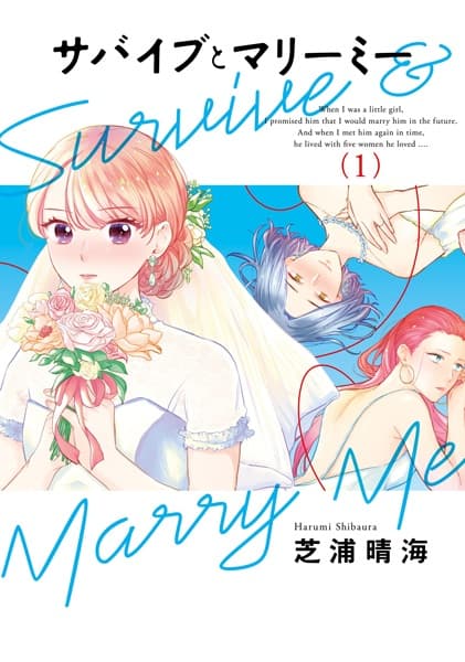 Обкладинка: манга «Survive & Marry Me»