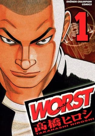 Обкладинка: манга «Worst»