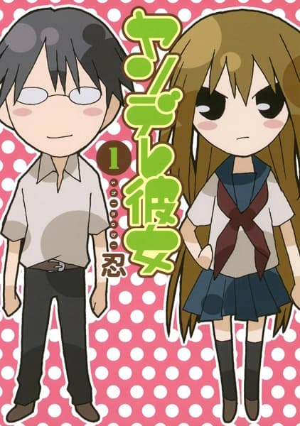 Обкладинка: манга «Yandere Kanojo»