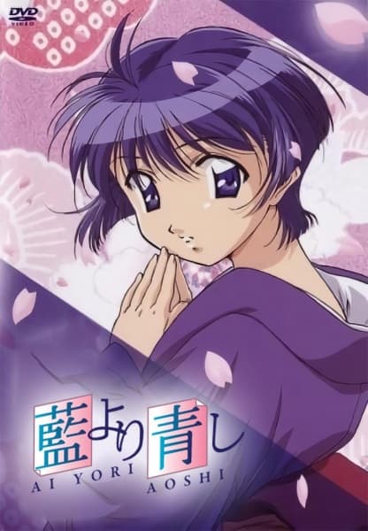 Обкладинка: аніме «Ai Yori Aoshi»
