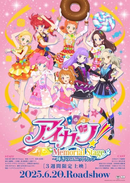 Обкладинка: аніме «Aikatsu! Memorial Stage: Shining Unit Cup»
