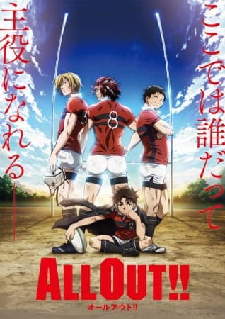 Обкладинка: аніме «All Out!!»
