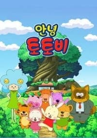 Обкладинка: аніме «Annyeong Totobi»