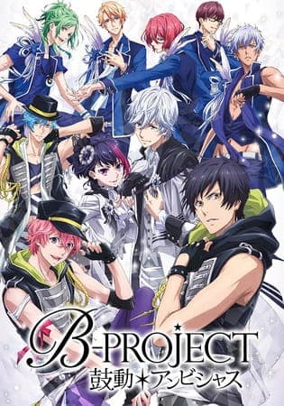 Обкладинка: аніме «B-Project: Kodou*Ambitious»