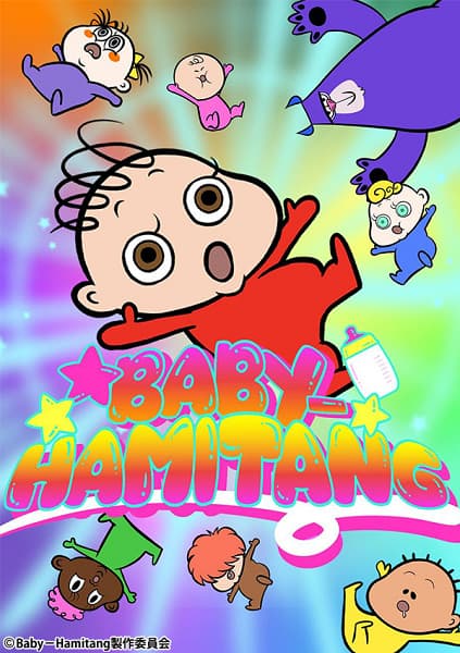 Обкладинка: аніме «Baby-Hamitang»