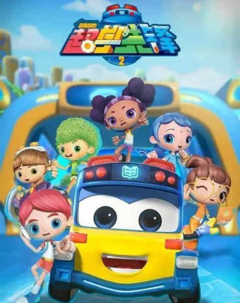 Обкладинка: аніме «Bai Bian Xiao Ba: Chao Xue Xianfeng 2nd Season»