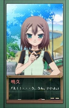 Обкладинка: аніме «Baka to Test to Shoukanjuu: Matsuri - Sentaku ni Yotte Tenkai ga Kawaru "LIPS Eizou"»