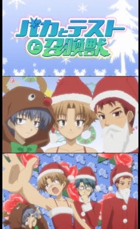 Обкладинка: аніме «Baka & Test: Christmas Special»
