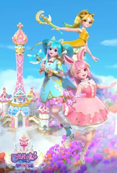Обкладинка: аніме «Balala the Fairies: Magic Star Fate Castle»