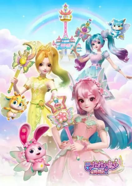 Обкладинка: аніме «Balala The Fairies: Star Fate Butterfly Awakening»