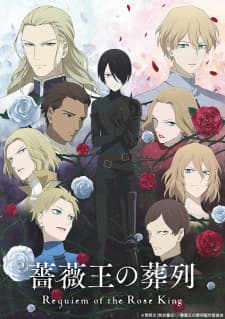 Обкладинка: аніме «Requiem of the Rose King - Part One Digest: Meetings and Partings»