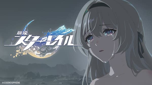 Обкладинка: аніме «Honkai: Star Rail — Передчуття Ґеламо»