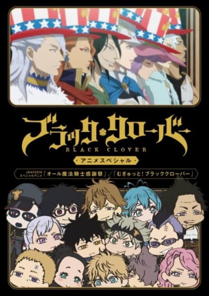 Обкладинка: аніме «Black Clover: The All Magic Knights Thanksgiving Festa»