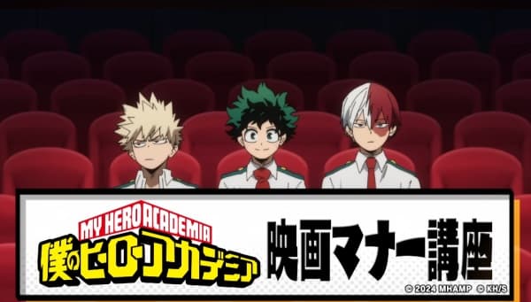 Обкладинка: аніме «My Hero Academia Etiquette Course»
