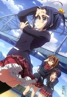 Обкладинка: аніме «Чюнібьо теж хочуть кохати!: Блискуче... Буфонадне Різдво»