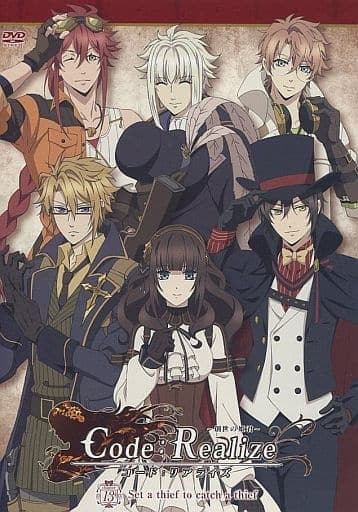Обкладинка: аніме «Code:Realize ~Guardian of Rebirth~ Set a thief to catch a thief»