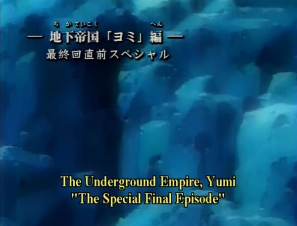 Обкладинка: аніме «Cyborg 009: The Cyborg Soldier - Yomi no Gunzou»
