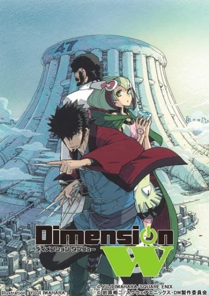 Обкладинка: аніме «Dimension W: Do Robots Dream of Bath Houses?»