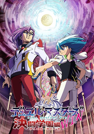 Обкладинка: аніме «Duel Masters Win: Duel Wars-hen»
