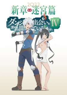 Обкладинка: аніме «Is It Wrong to Try to Pick Up Girls in a Dungeon? IV: Play Back»