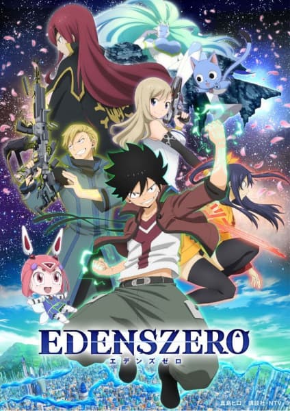 Обкладинка: аніме «Нульовий Едем Рекап»