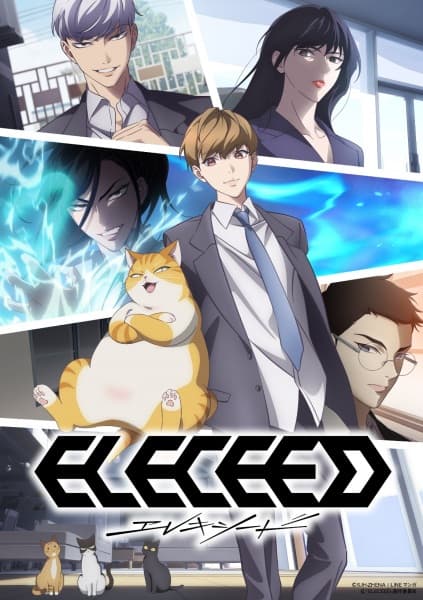 Обкладинка: аніме «Eleceed»