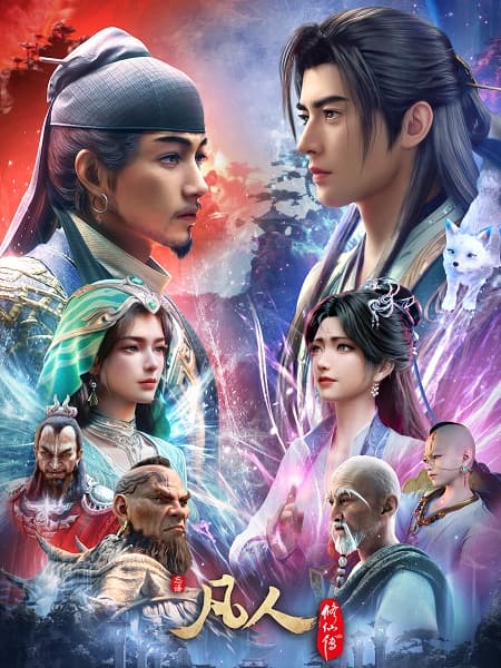 Обкладинка: аніме «A Record Of Mortal's Journey To Immortality 5th Season»