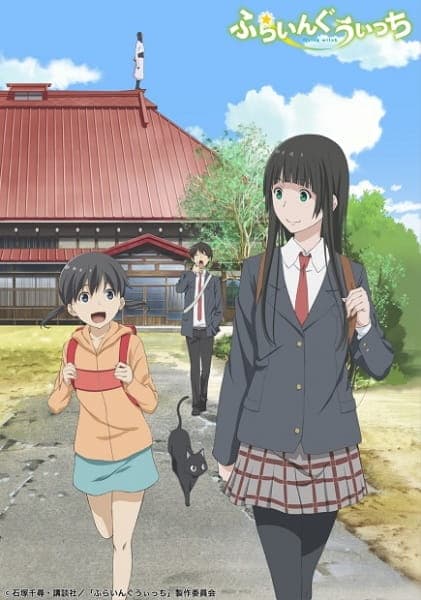 Обкладинка: аніме «Flying Witch Petit»