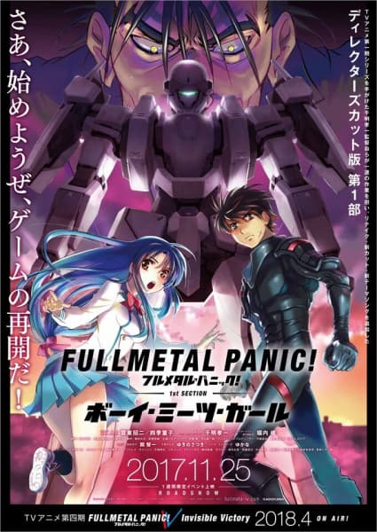 Обкладинка: аніме «Full Metal Panic! Movie 1: Boy Meets Girl»