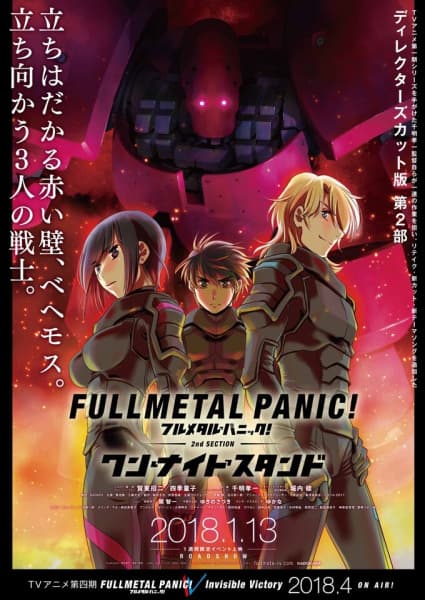 Обкладинка: аніме «Full Metal Panic! Movie 2: One Night Stand»
