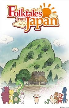 Обкладинка: аніме «Folktales from Japan»