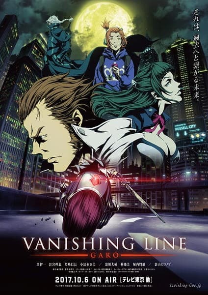 Обкладинка: аніме «GARO -VANISHING LINE-»