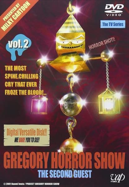 Обкладинка: аніме «Gregory Horror Show: The Second Guest»