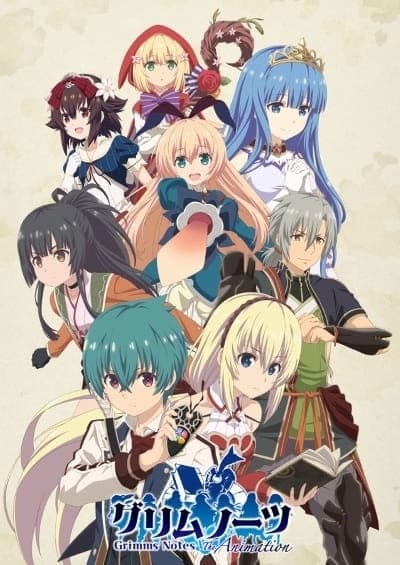 Обкладинка: аніме «Grimms Notes The Animation»