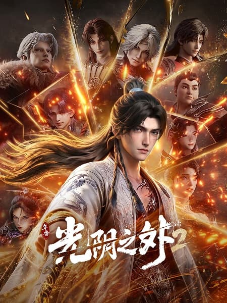 Обкладинка: аніме «Beyond Time's Gaze 2nd Season»