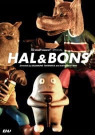 Обкладинка: аніме «Hal & Bons»