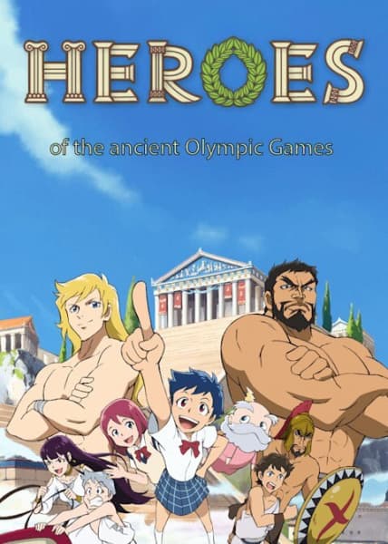 Обкладинка: аніме «Heroes of the Ancient Olympic Games»