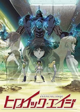 Обкладинка: аніме «Героїчний Ейдж»