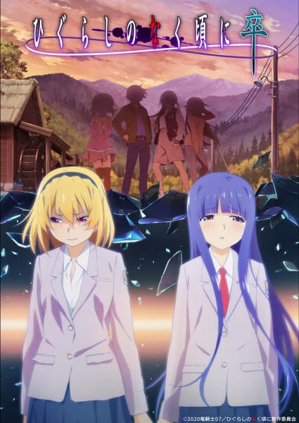 Обкладинка: аніме «Higurashi: When They Cry – SOTSU»