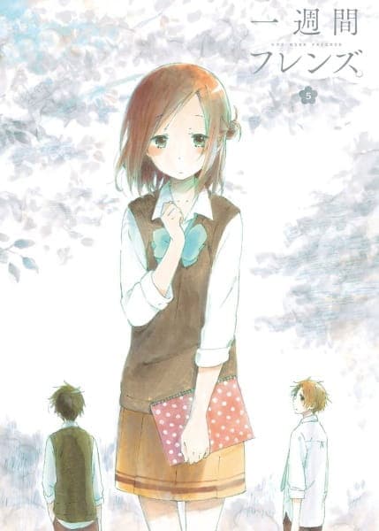 Обкладинка: аніме «Isshuukan Friends. Tomodachi to no Omoide»
