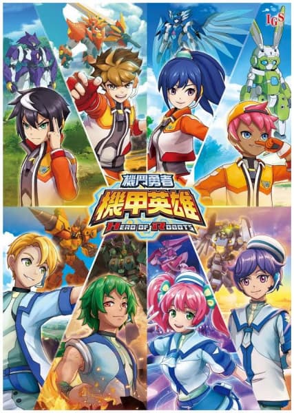 Обкладинка: аніме «Hero of Robots 2nd Season»